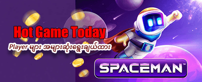 PP8 တွင် အခုပဲ ကံစမ်းပါ