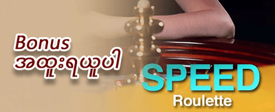 နေ့စဉ် VIP ငွေပြန်အမ်းအစီအစဉ် promotion